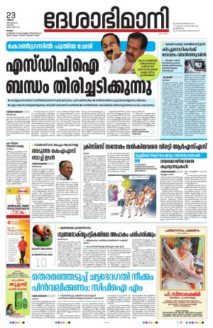 Kottayam, 23th December 2024