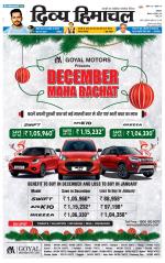 Divya Himachal Dharamsala +Mera Una +Aastha