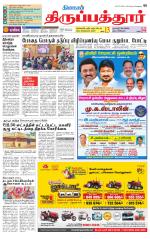 Thirupathur-Vellore