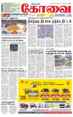 Coimbatore Supplement