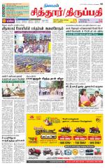 Chitoor-Vellore Supplement