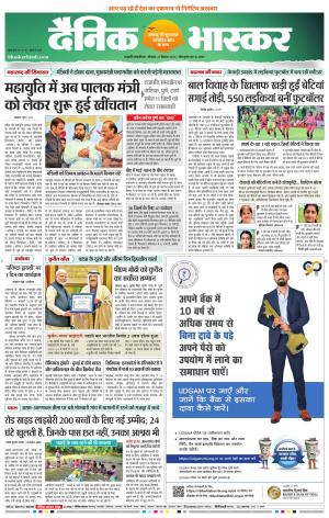 छत्रपति संभाजीनगर