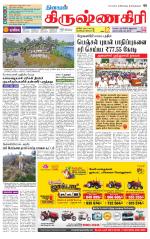 Krishnagiri-Salem Supplement