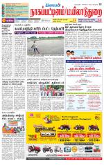 Nagai-Trichy Supplement