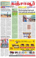 Thanjavur-Trichy Supplement