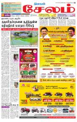 Salem Supplement