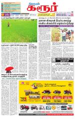 Karur-Trichy Supplement