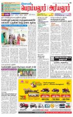 Perambalur-Trichy Supplement