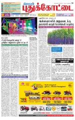 Pudukkottai-Trichy Supplement