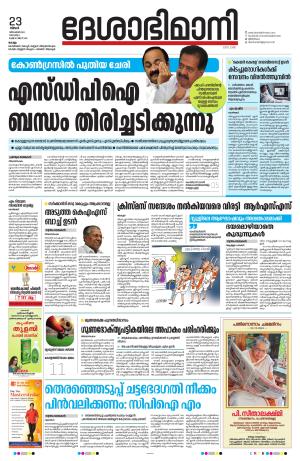 Kollam 23rd December 2024