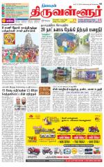 Tiruvellore-Chennai Supplement