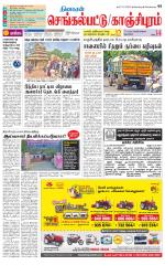 Kanchipuram-Chennai Supplement