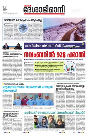 Gulf, 23rd December 2024