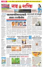 Navshakti Epaper