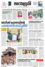Kozhikode