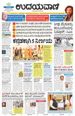 Hubballi Edition