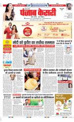 Rewari - Punjab Kesari