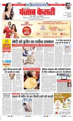 Meerut - Punjab Kesari