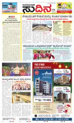 Sudina (Greater Mangaluru)