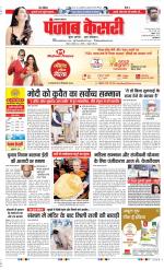 Lucknow - Punjab Kesari