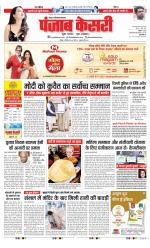 Ghaziabad - Punjab Kesari