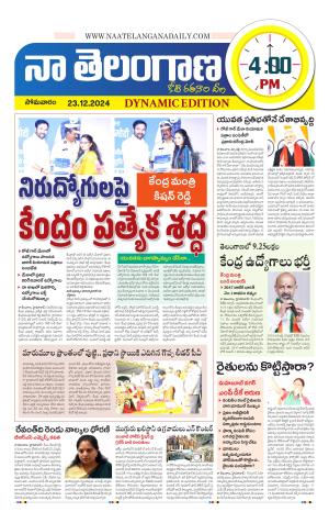 Naa Telangana Dynamic