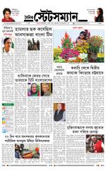 Dainik-Statesman