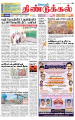 Dindigul-Madurai Supplement