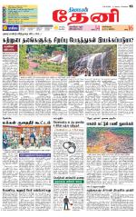 Theni-Madurai Supplement