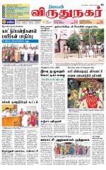 Virudhunagar-Madurai Supplement