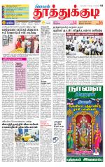 Tuticorin-Tirunelveli Supplement