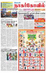 Kanyakumari-Nagarcoil Supplement