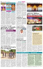 Nagarcoil Supplement