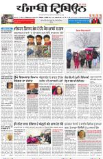 Punjabi Tribune