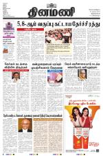 Dinamani - Thoothukudi