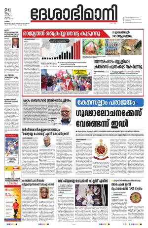 palakkad 24th december 2024