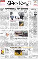 Dainik Tribune (Rohtak Edition)
