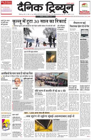 DT_15_December_2014_Rohtak