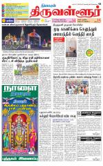 Tiruvellore-Chennai Supplement