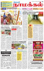 Namakkal-Salem Supplement