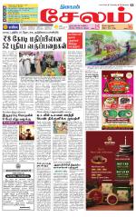 Salem Supplement