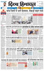 Divya Himachal Dharamsala+ Mera Kangra +Aastha