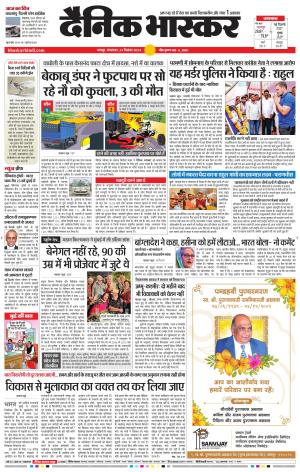 नागपुर-विदर्भ