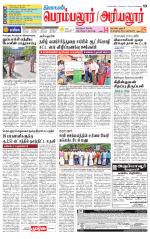Perambalur-Trichy Supplement