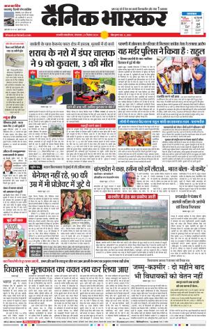 छत्रपति संभाजीनगर