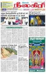 Nilgiri-Coimbatore Supplement