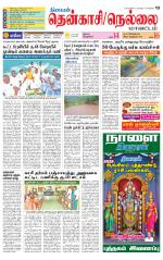 Nellai District-Tirunelveli Supplement