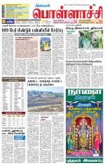 Pollachi-Coimbatore Supplement