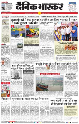 अकोला सिटी