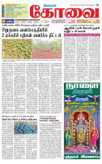 Coimbatore Supplement